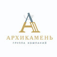 Фото профиля: Компания "АрхиКамень"