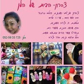 הלן בן נון's photo