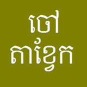 Foto di Khin Vanndy
