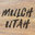 Mulch Utah
