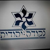 יפית חזן's photo