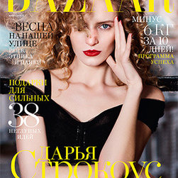 HARPER BAZAAR RUSSIAN | 2016 - Lighting