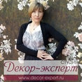 Фото профиля: Студия штор Декор-эксперт