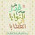 Kholoud El Zayat