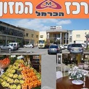 מרכז מזון ורהיטים's photo