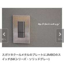 コンセントカバー