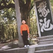 Chiyao Shen's photo