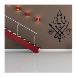 Islam wall stickers - Products