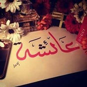 Nermine Ali's photo
