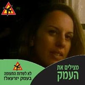 Vered Levinson's photo