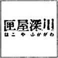 ニシザキ工芸株式会社 塗装部さんのプロフィール写真
