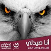 ابوالفتوح حسينs billede