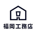 株式会社福岡工務店さんのプロフィール写真