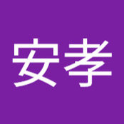 川口安孝さんの写真