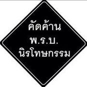 Suppasit Visessakdees billede