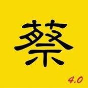 杰文's photo