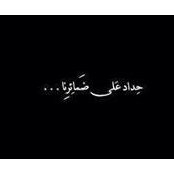 Foto von Haneen Wishah-AlSaqqa