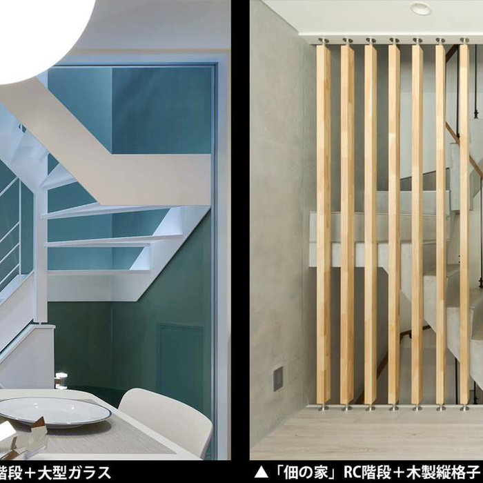 透ける階段