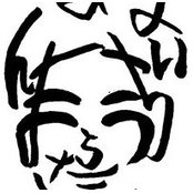 Shinichiro Numataさんの写真