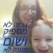 Ortal Lahyani-Goldfarb's photo