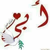 Photo de Heba Oukba Ahmed