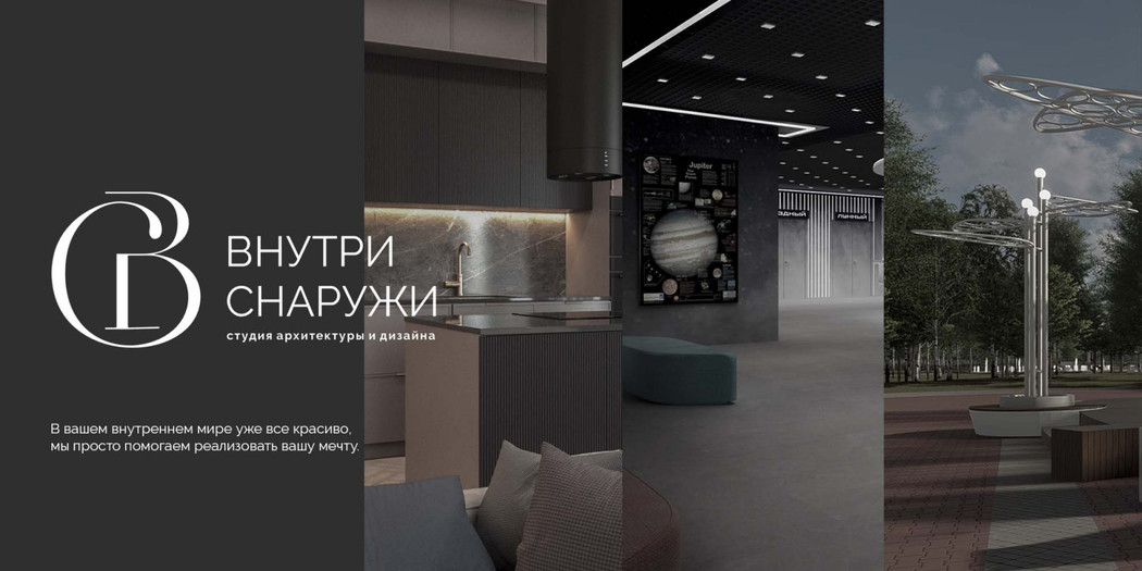 ВСОЮЗЕ – Студия дизайна интерьера в Хабаровске