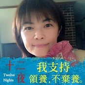 何瑞琪's photo