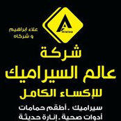 Alaa Ibrahim's photo