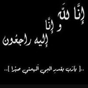 Basma Mohammeds foto