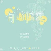 Foto de 陳邵琪
