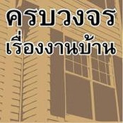 Foto di ออกแบบ สร้างบ้าน