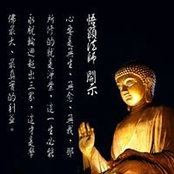 Foto de Lo Yee