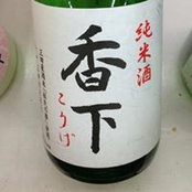 Naoto Kashitaさんの写真