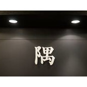 Photo de 댕 우