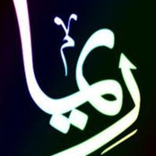 Reema Mohammed's photo