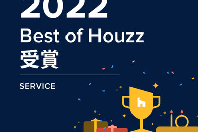 【2022年】Best of Houzz ２年連続　受賞決定！