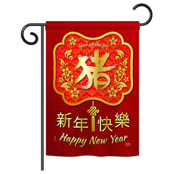Year of the Pig Winter New Double-Sided Flag, 13"x18.5"