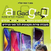 אול גאדג'טs billede