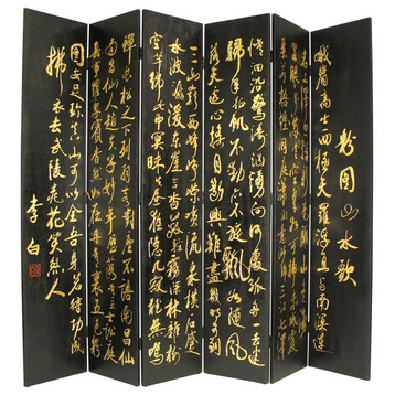 Chinese Writing 6-Panel Screen, Black and Gold