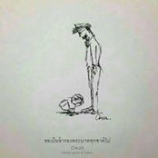 Wisut Jong's photo