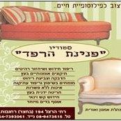פנינת הרפד פנינת הרפד's photo