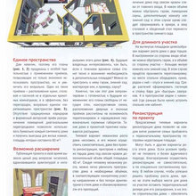 Проектирование