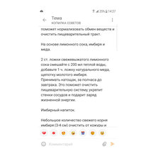 растения