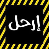 Noushka El Baghdady's photo
