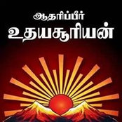 Foto von வி.வே. நித்யானந்தம்