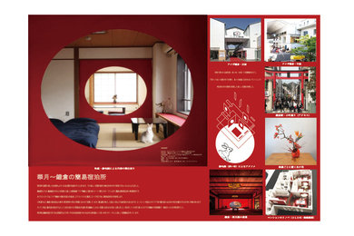 IZA kamakura guesthouse