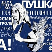 Anna Podpryatova's photo