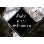 Nuttawan Surapat's photo