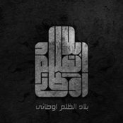 Foto von Aya Alazzazy