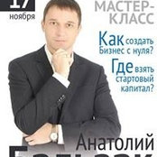 Anatoly Balzak's photo
